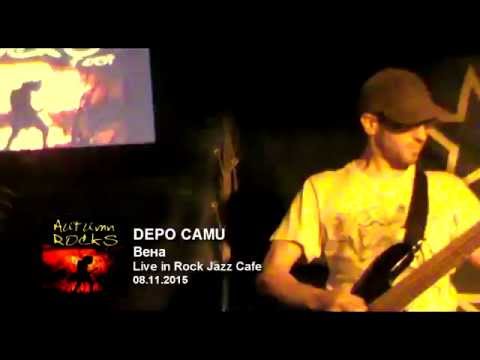 Depo Camu - Вена (Live in Rock Jazz Cafe, 2015.11.08)
