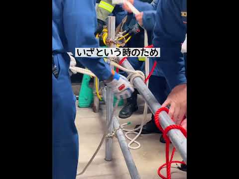 ロープ結索訓練