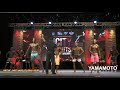 2019 IFBB City Limits Masters Men's Physique Callouts Videos