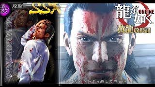 【龍オン】ブラック錦山の性能を解説　単体で火力・バフ・進行の3役を担える万能アタッカー