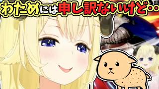 【ホロライブ切り抜き】情けない声で大好評のわためｗ【角巻わため/姫森ルーナ/大空スバル】