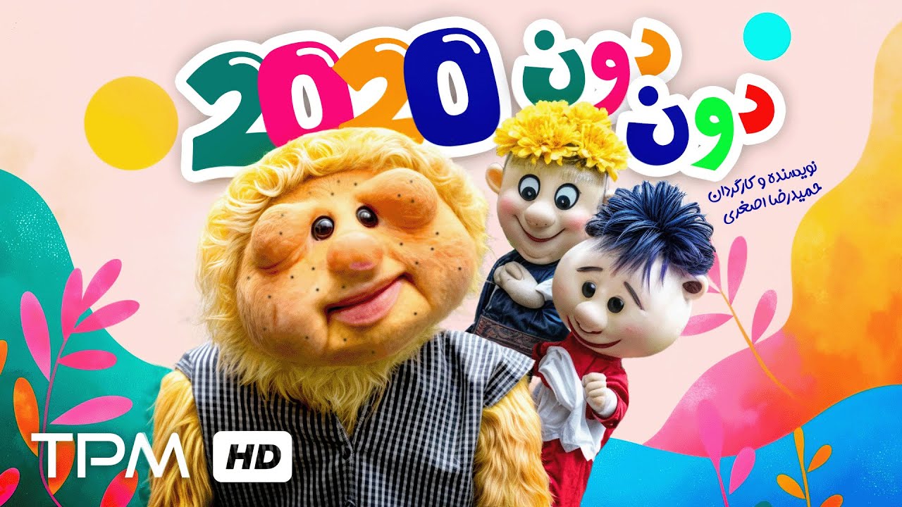 فیلم سینمایی کمدی جدید دون دون 2020🤣