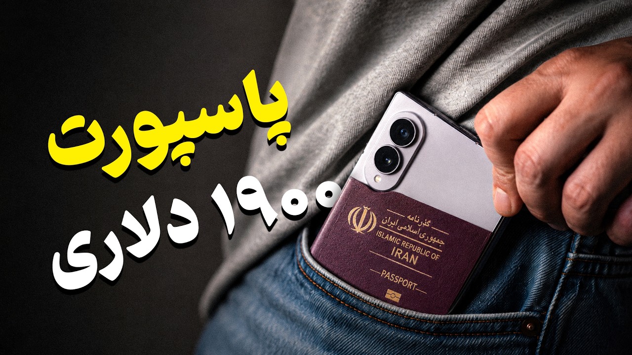 بررسی گلکسی زد فولد ۸ سامسونگ؛ گوشی ۱۹۰۰ دلاری بدون دوربین زوم!