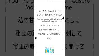 もうすぐ高校生の15歳が〘I’m Your Treasure Box *あなたは マリン船長を たからばこからみつけた。/宝鐘マリン 様〙歌ってみた!#shorts