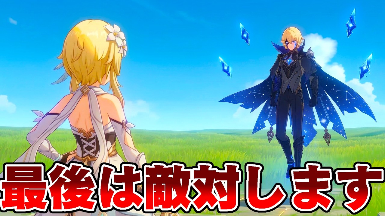 ダインスレイヴとは最後は敵対します