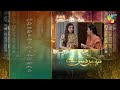 kahain kis se ep 46 teaser 28th december 2023 washma fatima u0026 subhan awan hum tv