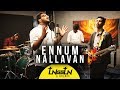 Ennum Nallavan Tungstun Friends Official Video