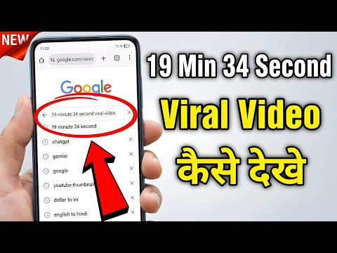 19 min 34 second viral video link | viral video download kaise kare | season 1 viral video