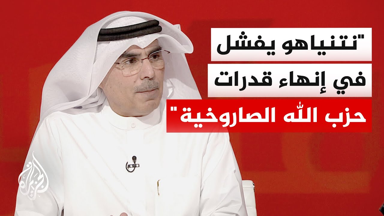 فيديو | أكاديمي كويتي: الهدنة الأمريكية الإيرانية لم توقف العدوان الإسرائيلي وضم الأراضي في لبنان