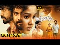 Butta Bomma Telugu Full Length HD Movie Arjun Das And Anikha Surendran Movie Matinee Show