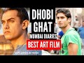 Dhobi Ghat Mumbai Diaries Best Art Film Of Kiran Rao Explained In Hindi Aamir Khan Prateik Babbar