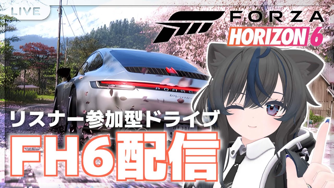 【#FH6】日本満喫ドライブ配信 #4 #視聴者参加型