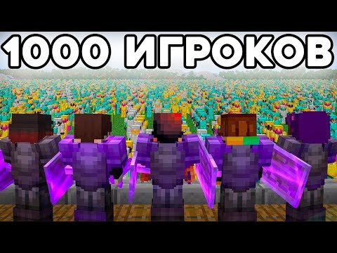 10 PRO vs 1000 Players