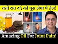 घुटनों का दर्द जोड़ों का दर्द कमर पर 1 ब