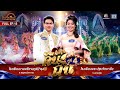 ชิงช้าสวรรค์ 2025 EP 15 รอบลูกทุ่งคืนถิ่น 