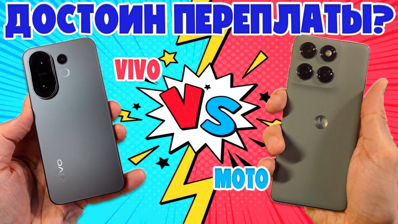 СРАВНЕНИЕ VIVO X200 FE И MOTOROLA EDGE 60 PRO | ДОСТОИН ПЕРЕПЛАТЫ?