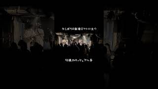 後でキッス