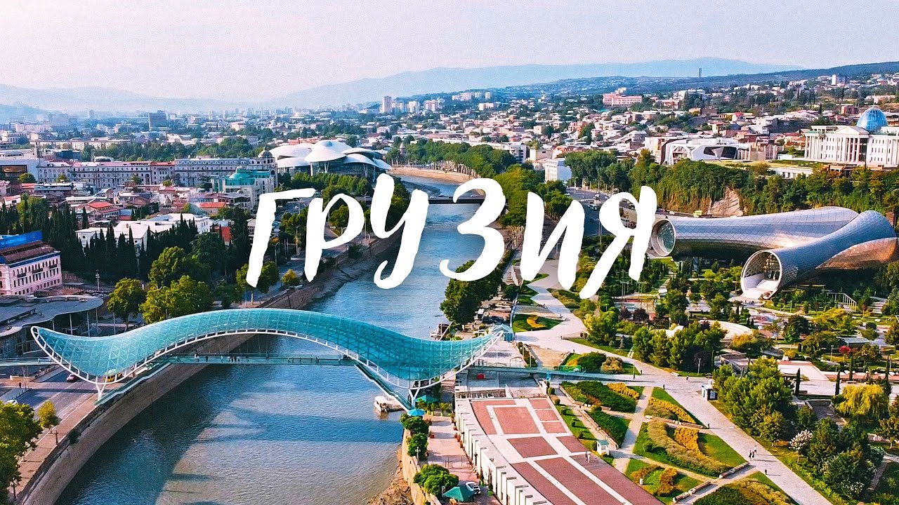 От ТБИЛИСИ до КАЗБЕКА Что посмотреть в Грузии. Горы, церкви, крепости, водопады, колорит