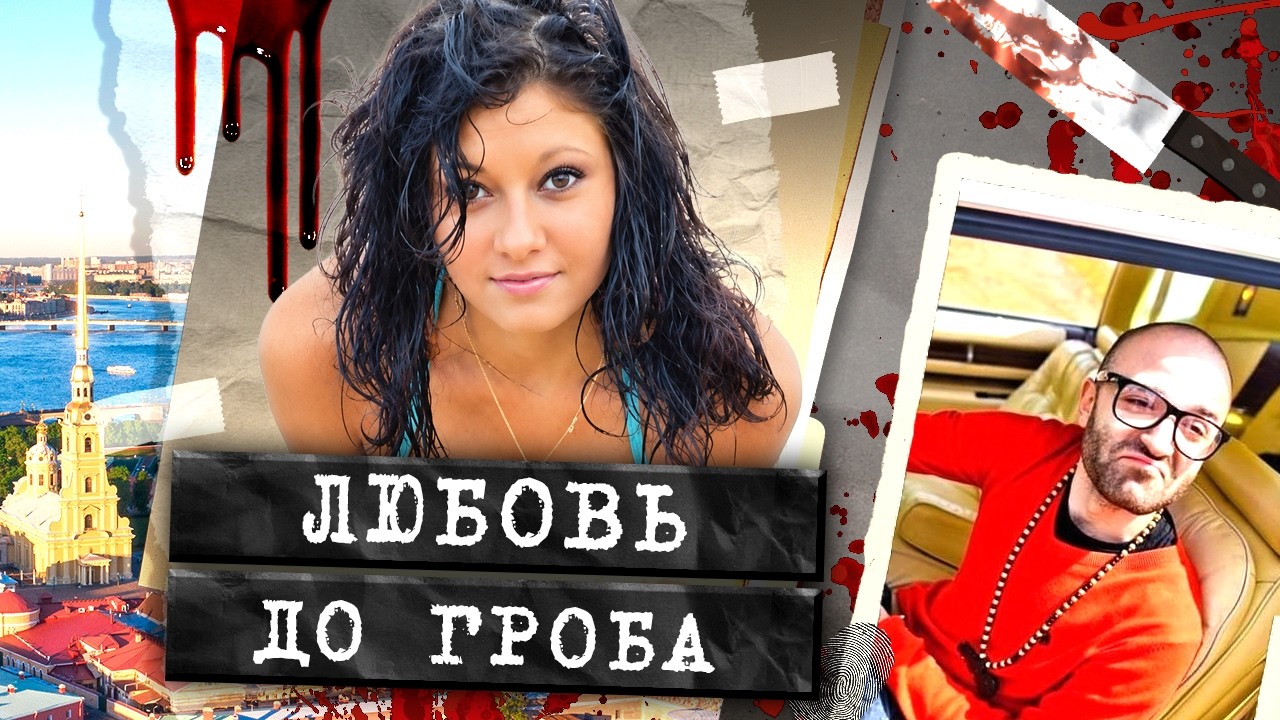 Ножевое ранение прямо в сердце. Кто желал смерти рэперу Леве Twice?