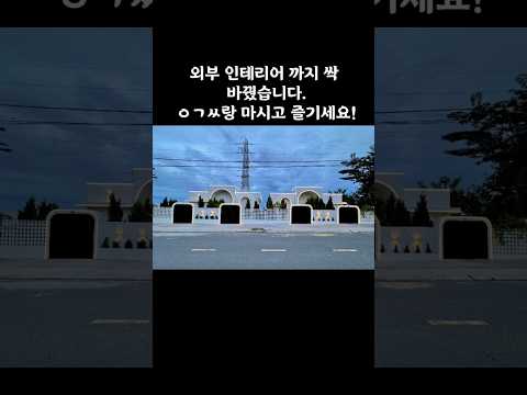 인테리어 신축으로 싹 바꿨습니다. 여기서 노세요 #다낭 #황제투어 #다낭자유여행