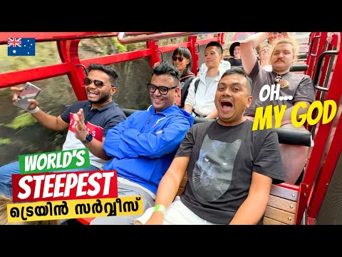 World's Steepest Scenic Railway | Blue Mountains in Sydney ഏറ്റവും ചെരിഞ്ഞ ട്രെയിൻ സർവ്വീസ്