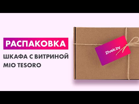 Миниатюра изображения товара Шкаф с витриной Mio Tesoro Сага 2.08.07.130.1 (белый)