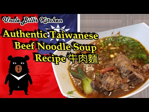 Authentic Taiwanese Beef Noodle Soup Recipe 牛肉麵