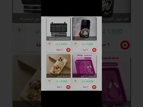 شوب يو - Shopyou video thumbnail