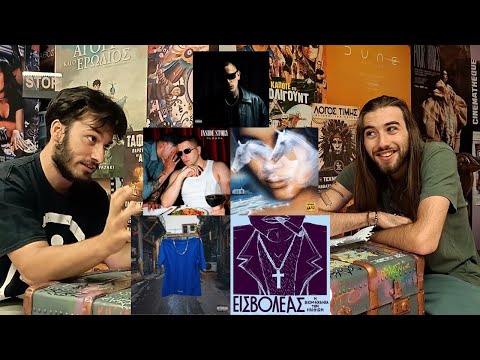 Μια Συζήτηση για Διάφορες Ραπ Κυκλοφορίες του 2024 #2