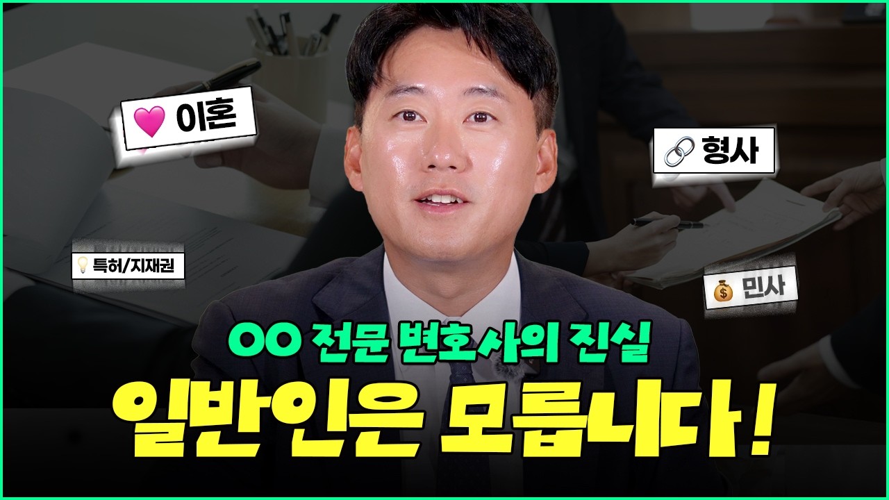 변호사도 '전문의'가 있다? 대한변협 인증 전문 변호사 구별법 및 확인 방법