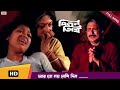 Aar To Noy Beshi Din Male Full Song Milan Tithi Joy Banerjee Piya Sengupta Eskay Movies