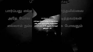 Download lagu 𝒊𝒏𝒈𝒖 𝒚𝒂𝒂𝒓𝒖𝒎 𝒏𝒊𝒓𝒂𝒏𝒕𝒉𝒂𝒓𝒂𝒎 𝒊𝒍𝒍𝒂𝒊.. #whatsappstatustamil #heartbroken #tamil #shorts #motivationstatus mp3