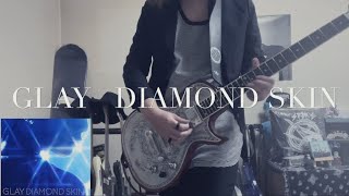 《GLAY 》DIAMOND SKIN 弾いてみた。