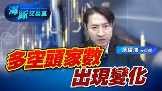 指數震盪創高..多空頭家數指標出現這個你該知道的現象 (圖)