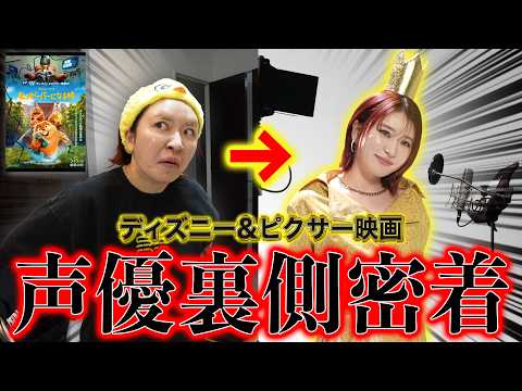 声優を務めるための努力が絶対に間違えてるじゃんVLOG