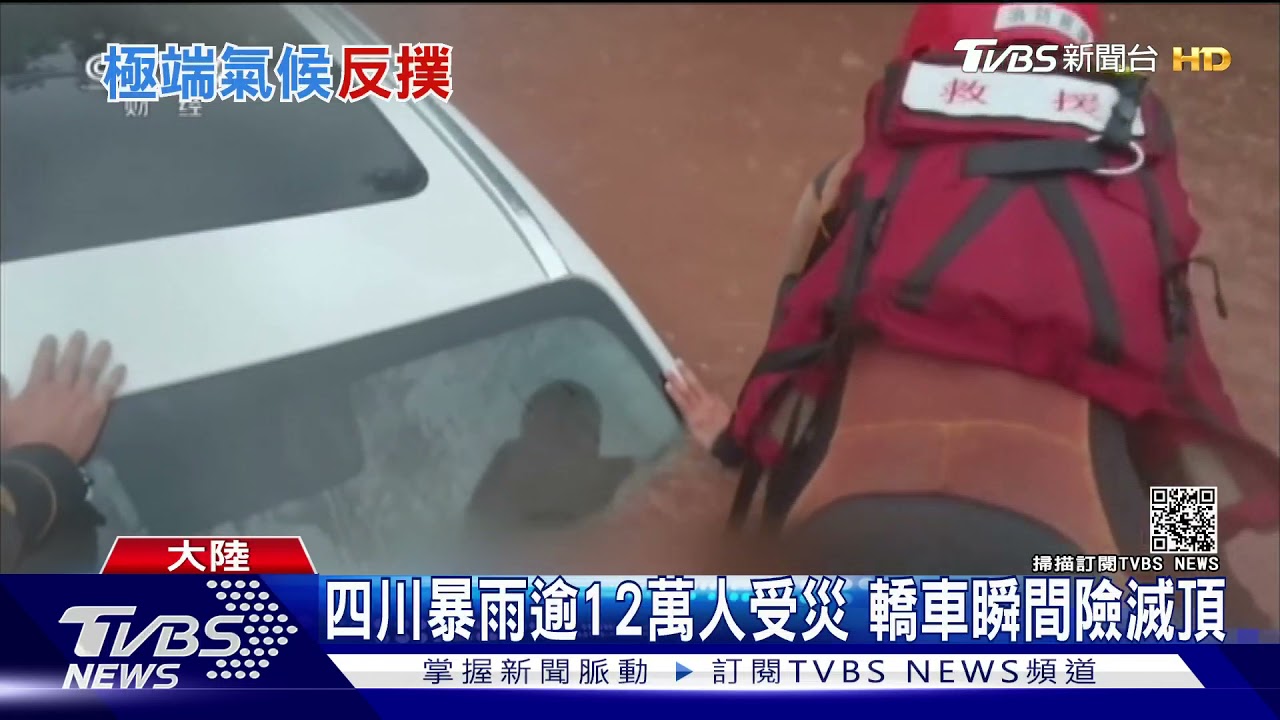 浙江閃電劈死人 路面留下圓形大坑洞