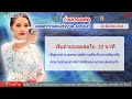 หวย สด