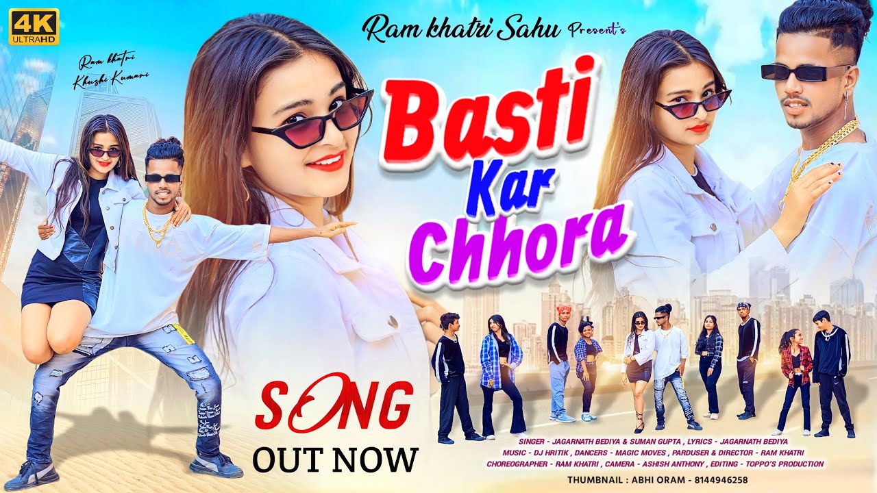 Basti Kar Chhora || New nagpuri 2023 Dance video ❤️||singer - #jagarnathbediya & #sumangupta ||