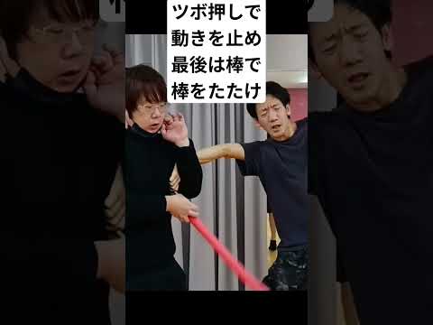 【護身術】ツボを押すと動きとまるよ #護身 #護身術 #女性護身術 #女性向け