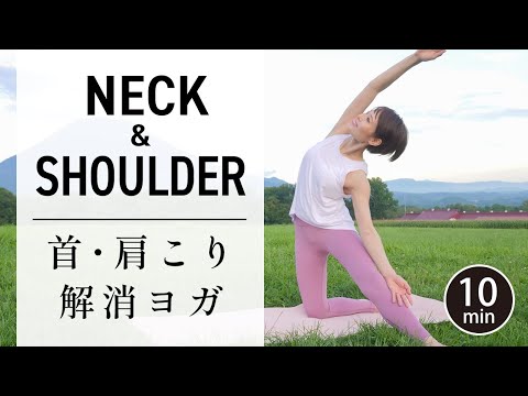 Sie können steife Schultern und Nacken mit Yoga heilen! # 484