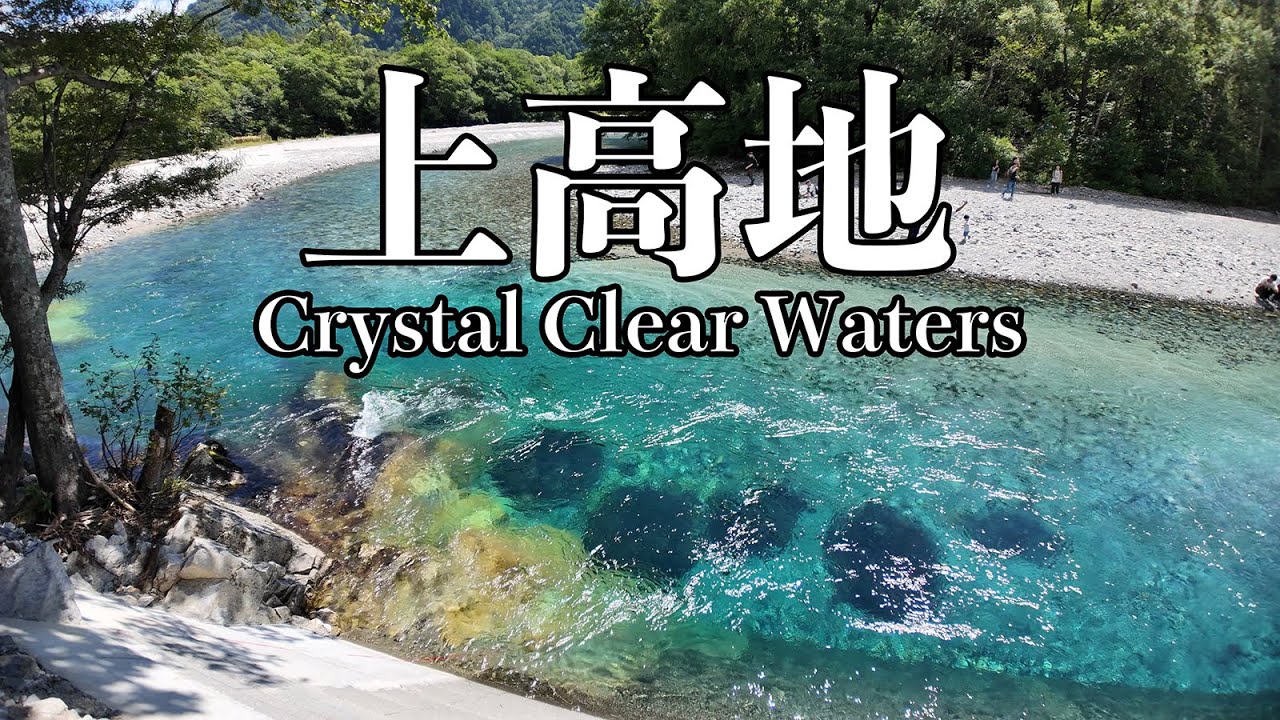 [4K] 上高地  Breathe in Nature’s Pure Stream