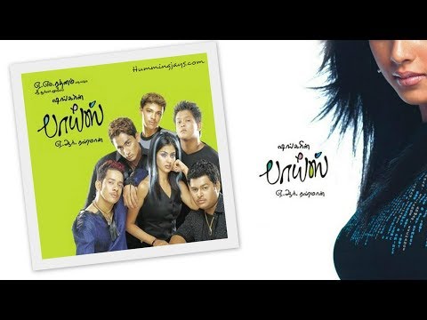 Boys (2003) BGMs, Unreleased Tracks - An A.R.Rahman Musical