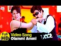BALAKRISHNA AND SALONI OLAMMI AMMI FULL VIDEO SONG TELUGU ADHINAYAKUDU MOVIE S P BALASUBRAMANYAM