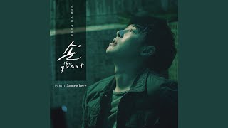 Somewhere (Memory Ver.)