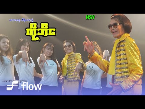 မြန်မာပြည်သိန်းတန် - ကိုဘီအေ [Official MV]