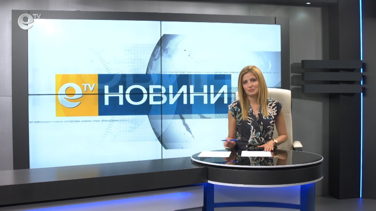 Новини 07 06 2018