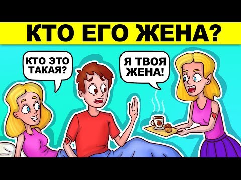 ЭТИ ДЕТЕКТИВНЫЕ ЗАГАДКИ РЕШАТ ТОЛЬКО 5% ЛЮДЕЙ! А ТЫ СМОЖЕШЬ?