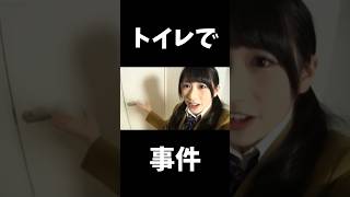 トイレが大変なことになりました😱😱😱 #shorts