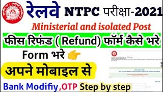 RRB Non Technical NTPC 2021 Fee Refund Apply Online