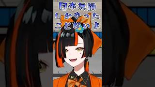 今までに聞いたことのないような珍しい泣き言をいう蝶屋はなび【ぶいすぽ/蝶屋はなび】#蝶屋はなび  #ぶいすぽ  #shorts
